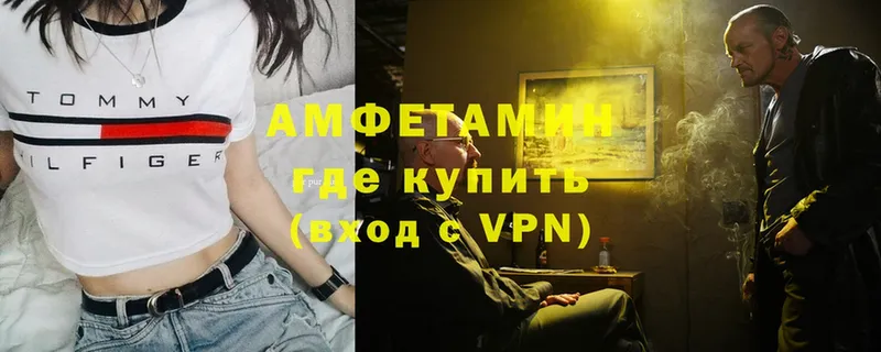 АМФЕТАМИН VHQ  Гулькевичи 