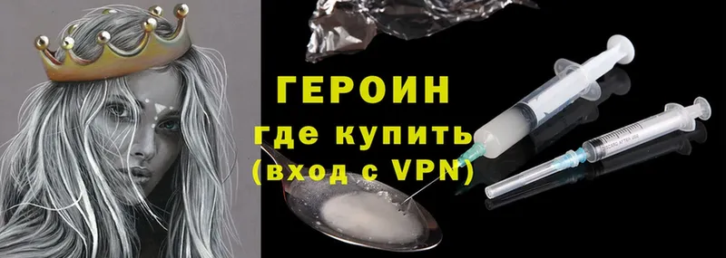 ГЕРОИН Heroin  Гулькевичи 